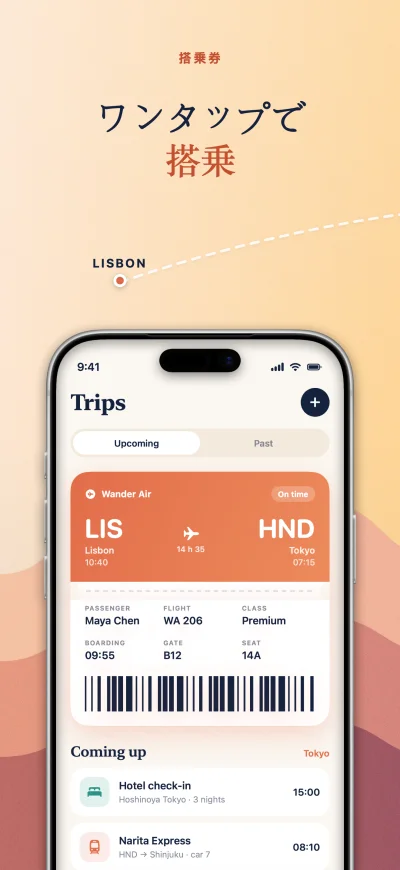 Wander App Store screenshot 4 of 6, the boarding pass screen, captioned in 日本語. A real Screenpane export.