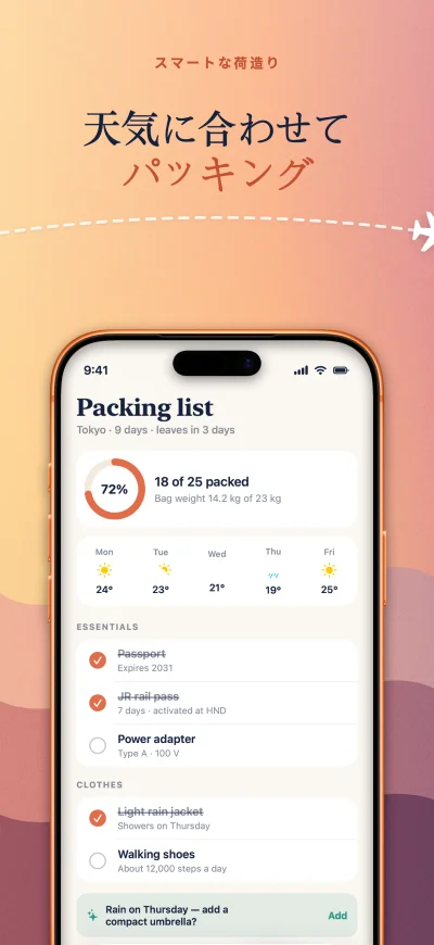 Wander App Store screenshot 5 of 6, the packing list screen, captioned in 日本語. A real Screenpane export.