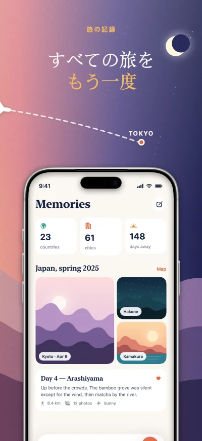 Wander App Store screenshot 6 of 6, the travel journal screen, captioned in 日本語. A real Screenpane export.